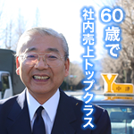 中津交通有限会社(本社営業所)の先輩乗務員の声1