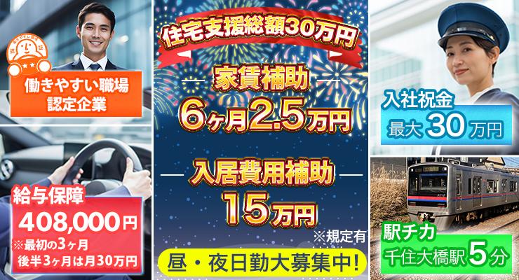 政和自動車株式会社