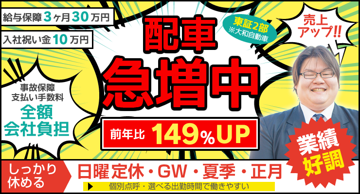 栄光交通株式会社(本社営業所)