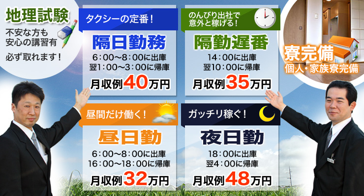 同盟交通株式会社(本社営業所)