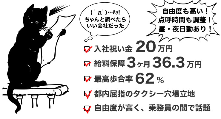 新日本交通株式会社(本社営業所)