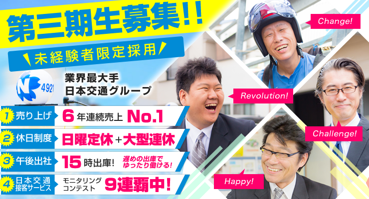 日交美輝株式会社(本社営業所)