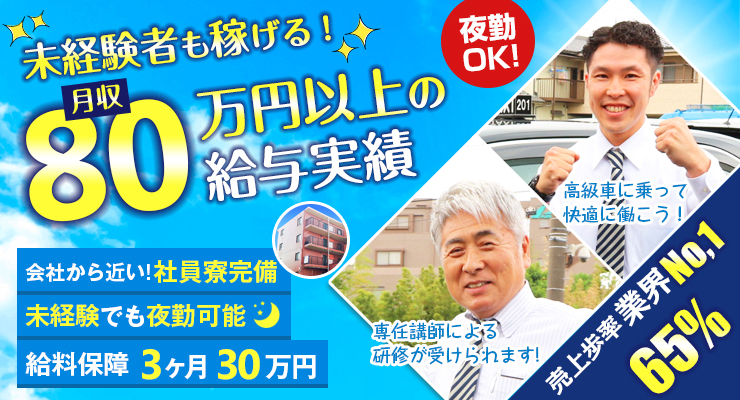 ふじ交通有限会社