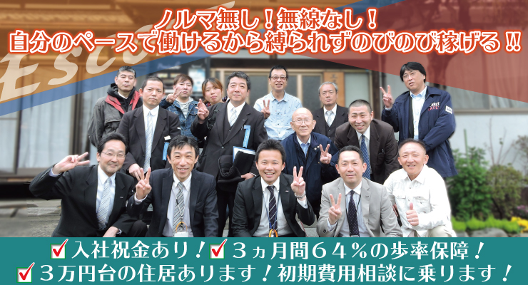 エスコート交通株式会社