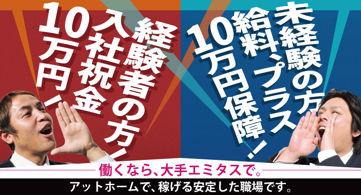 エミタスタクシー成田株式会社