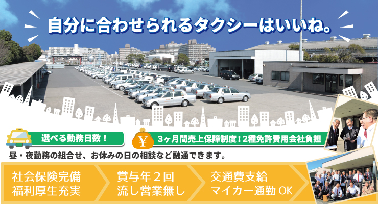 浦安タクシー有限会社