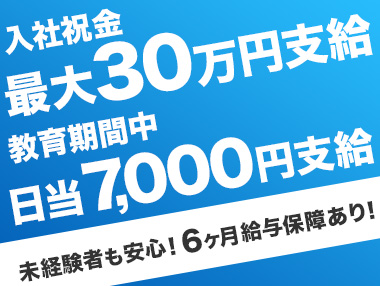 札幌交通株式会社(南30条営業所)のタクシー求人情報