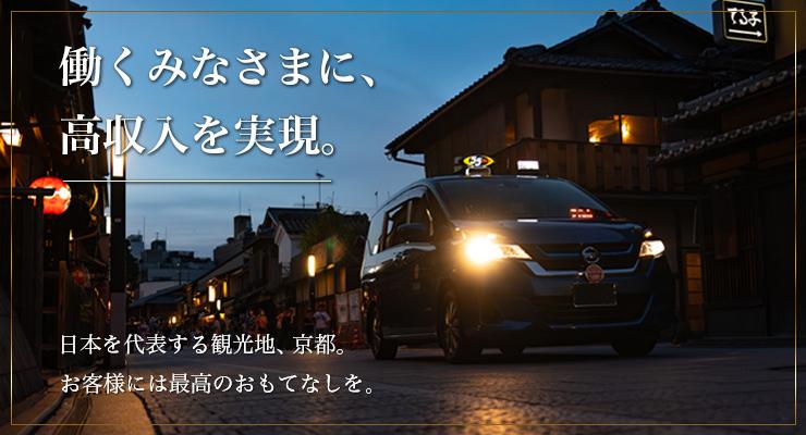 興進タクシー株式会社(本社営業所)