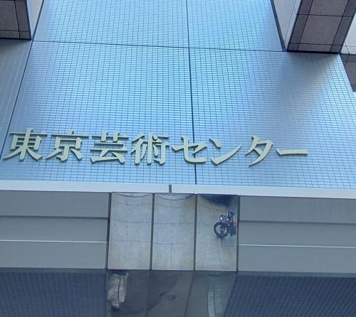 4/11(月)12-15時 会社説明会in北千住