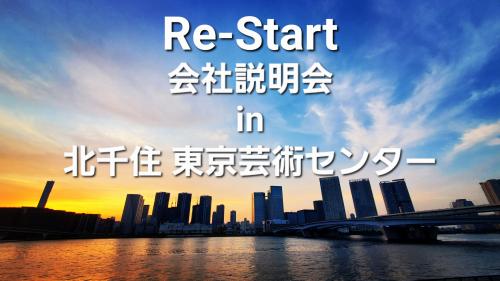 6月13日は北千住で❗