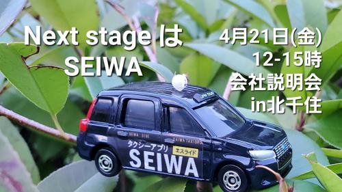 4/21(金)12-15時北千住東京芸術センターde会社説明会