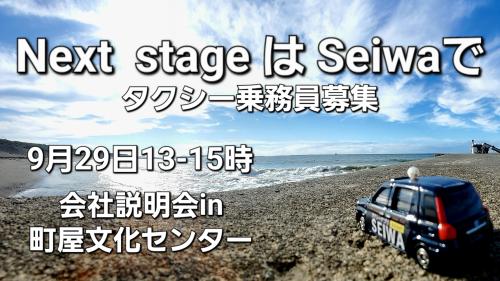 9/29(金)12-15時 町屋de会社説明会in町屋文化センター