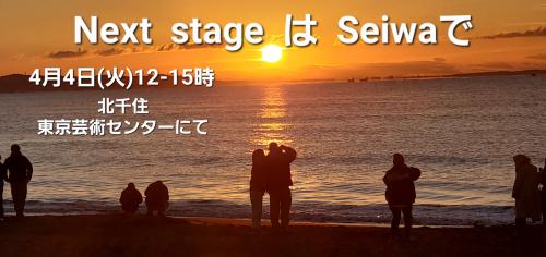 4/4(火)12-15時会社説明会in北千住東京芸術センター