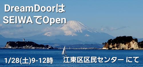 1/28  会社説明会in西大島 9-12時 江東区区民センター