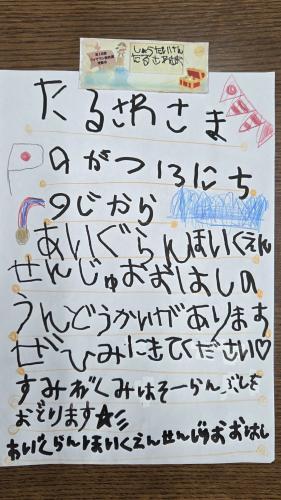 ご招待頂きました