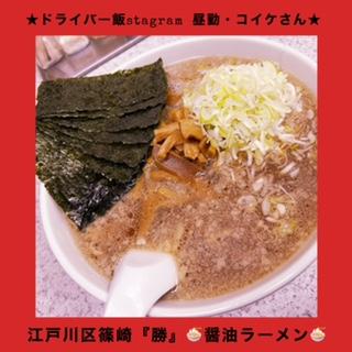 大同自動車★ドライバー飯