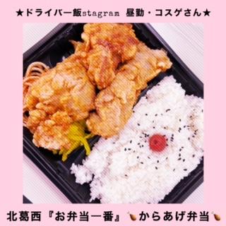 大同自動車★ドライバー飯