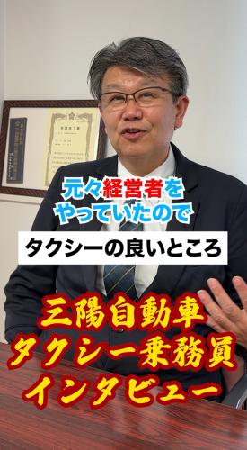 元経営者さんにインタビュー