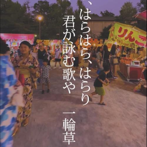 暮れゆく深川の夕焼けと夏祭り