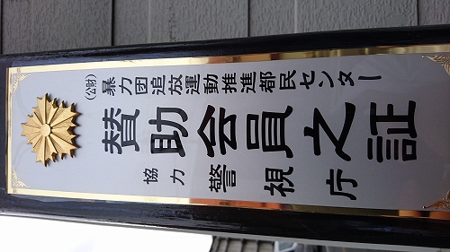 クリーンな会社の証明書