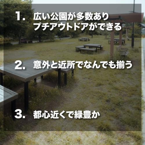地方出身者が良いと思った杉並区の魅力