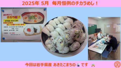 今月も毎月恒例のチカラめしを行いました！