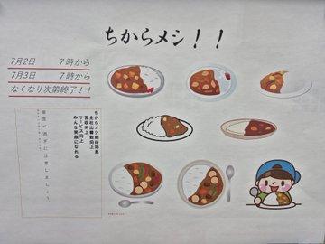 今月もチカラめし開催しました！