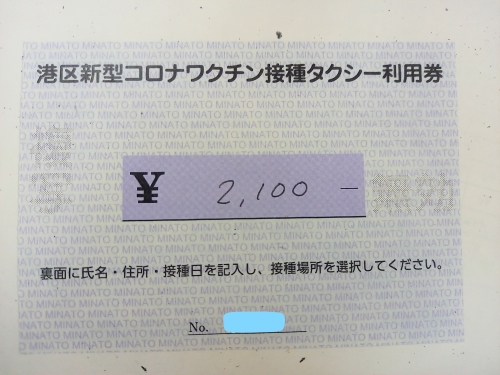 新型コロナワクチン＆ワクチン接種者輸送に協力致します