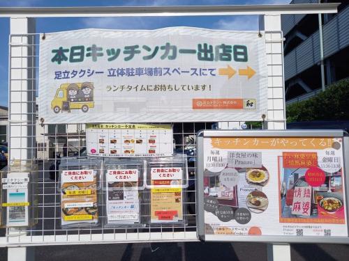 【キッチンカー情報】8月平日「ほぼ」毎日出店！！