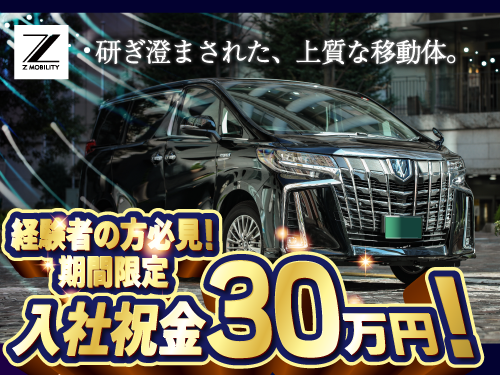 ロイヤルリムジングループ2023年9月会社説明会スケジュール表