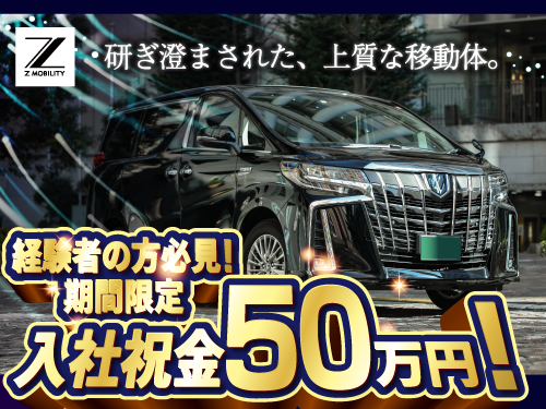 ロイヤルリムジングループ2023年8月会社説明会スケジュール表