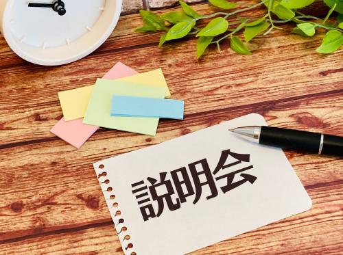 盈進自動車株式会社～令和7年12月度会社説明会情報～