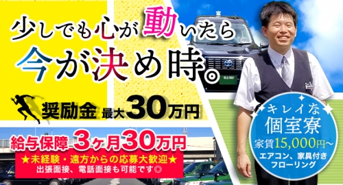 随時、社内対応で会社説明面接対応可能です。