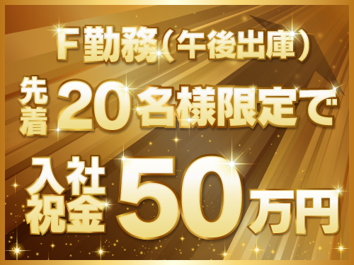 ロイヤルリムジングループ2023年9月会社説明会スケジュール表