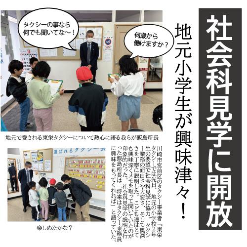 地元小学校の2年生の児童さんが社会科見学で来訪！