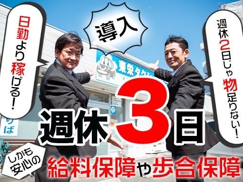 突撃！乗務員インタビュー！【週休3日勤務の事実】