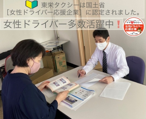 新入社員の紹介④　パート1 　地理試験