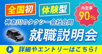  東栄タクシーも参加します＼イベント告知！／ 