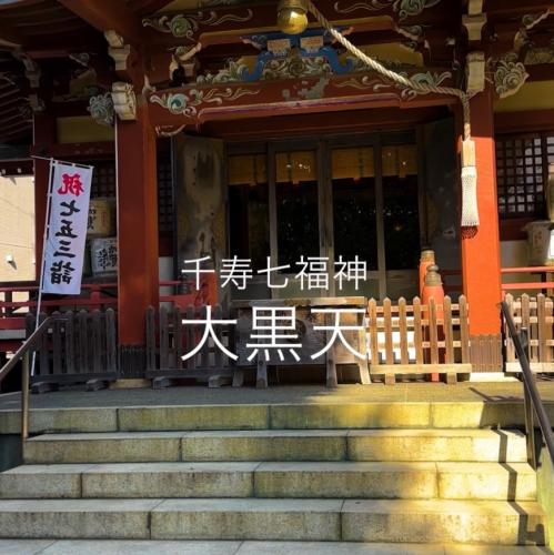 氷川神社へ大黒天様に会いに