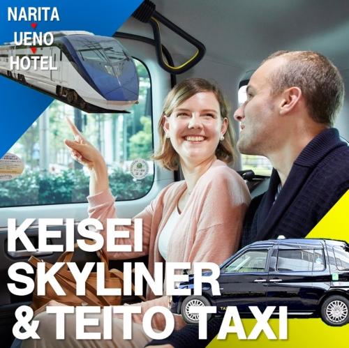 KEISEI SKYLINER & TEITO TAXI