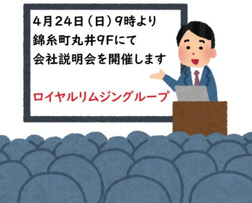 ロイヤルリムジングループ　祝金50万キャンペーン