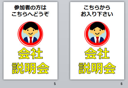 本日年内最終ロイヤルリムジングループ会社説明会です♪♪♪