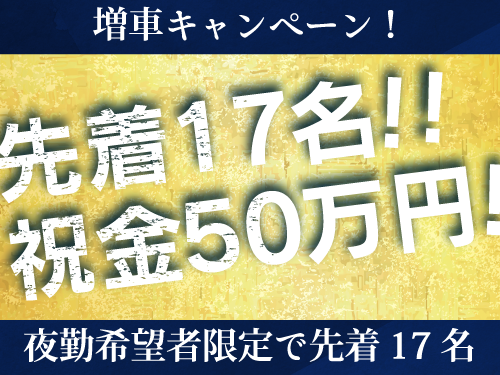 ロイヤルリムジングループ2023年6月会社説明会スケジュール表