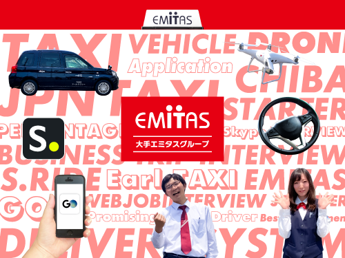 ～アールタクシー株式会社 会社説明会随時実施中～