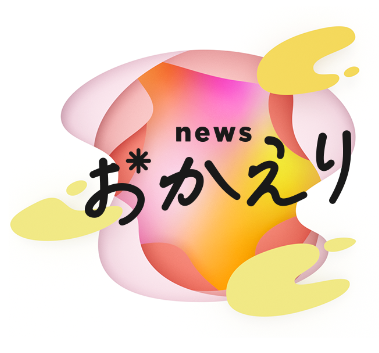 【テレビ放送のお知らせ】未来都タクシーの山口桃美さんがテレビ出演！