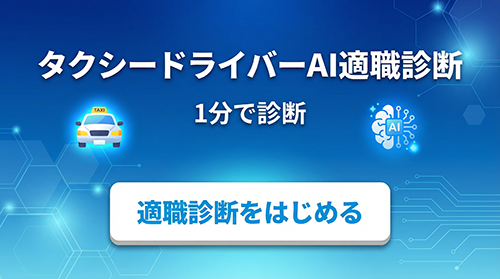 AI適職診断はじめました！