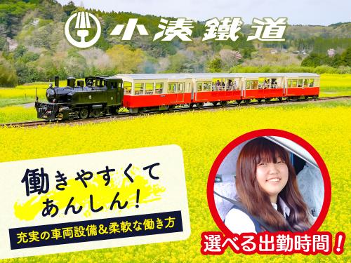 タクシー運転士募集【お好きな日時に】採用説明会（Web）