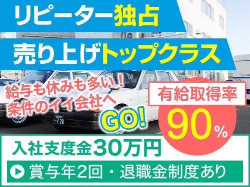 太洋ハイヤー株式会社のタクシー求人情報