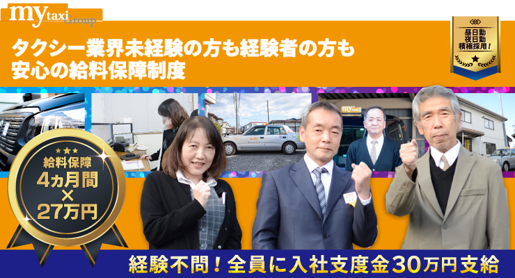 勝田台交通株式会社(本社営業所)
