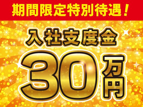 勝田台交通株式会社のタクシー求人情報